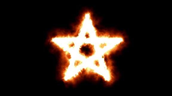五角星符号点燃和燃烧在火焰中
