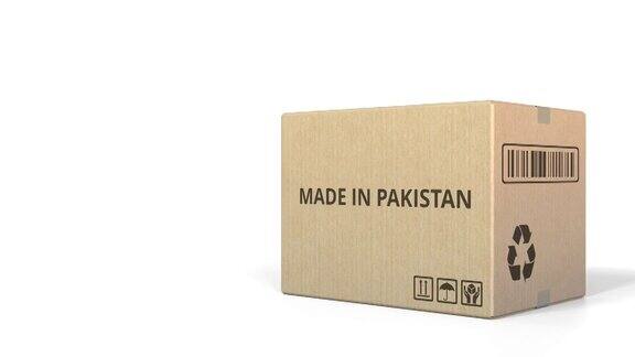印有“巴基斯坦制造”字样的盒子