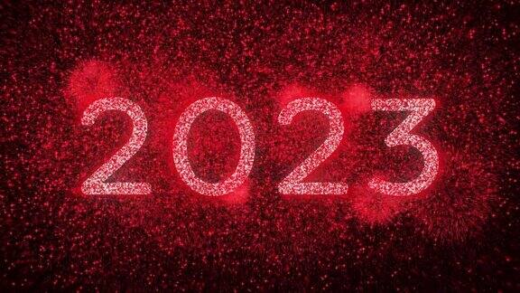 庆祝新年快乐红色烟花倒计时2023
