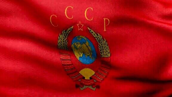 苏联的盾徽旗帜