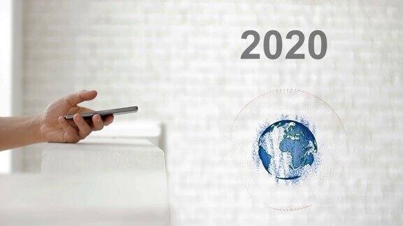 手发射地球全息图和2020文字