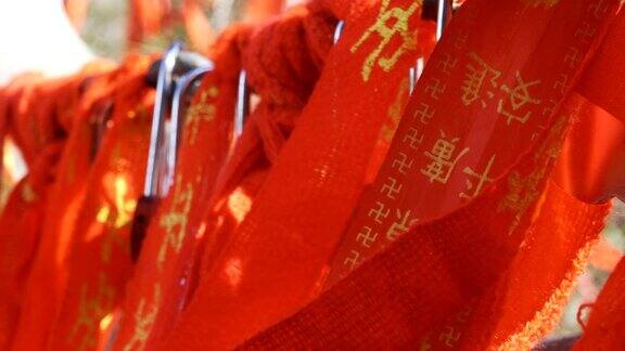 中国陕西庙里红丝带系在木棒上
