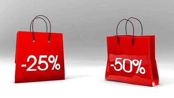 三个购物袋-25%50%80%折扣