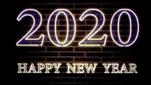 现实闪烁的霓虹灯2020新年快乐标志在砖墙上五颜六色的霓虹灯光横幅4k