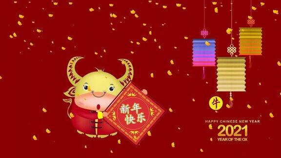 2021年中国新年梅花与牛背景(中文翻译HappyChineseNewYearYearofOx)