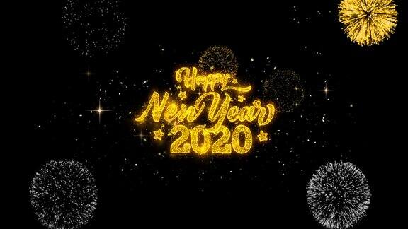 2020年新年快乐金色文字闪烁粒子与金色烟花展示