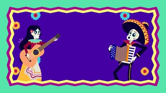 万岁墨西哥动画与墨西哥流浪艺人和卡特里娜头骨的角色