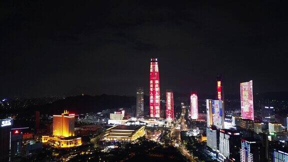 航拍东莞国贸中心夜景灯光秀东莞夜景