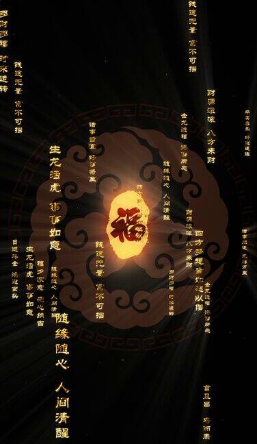 2024年龙年春节节日金龙金字祝福语竖屏