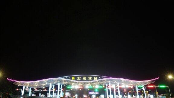 昌北机场高速收费站夜景