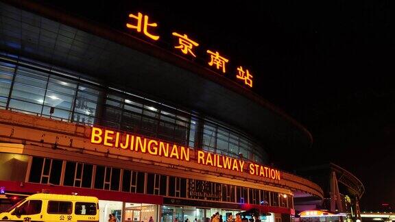 北京南站延时拍摄夜间