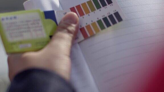 水质检测ph试纸颜色对比并作记录