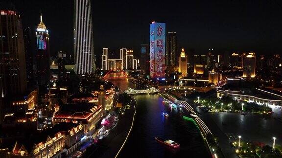 天津市海河津湾广场航怕夜景