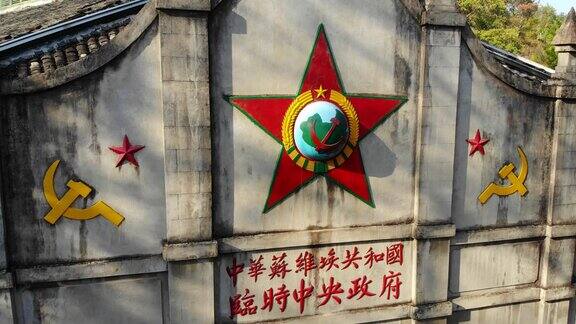 瑞金中央革命根据地历史博物馆