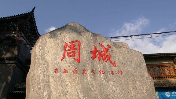 文化石碑：雕刻古典汉字艺术