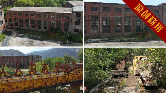 【4K原创】废弃的煤矿厂房工厂