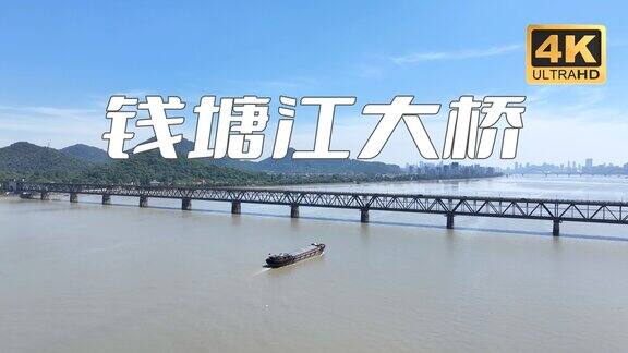 钱塘江大桥 杭州大桥 跨江大桥