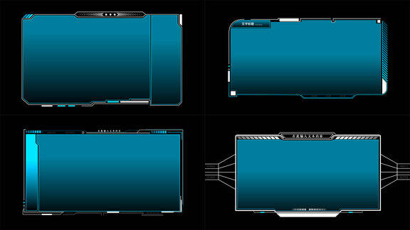 多款4k科技框字幕框视频框【带通道】-1
